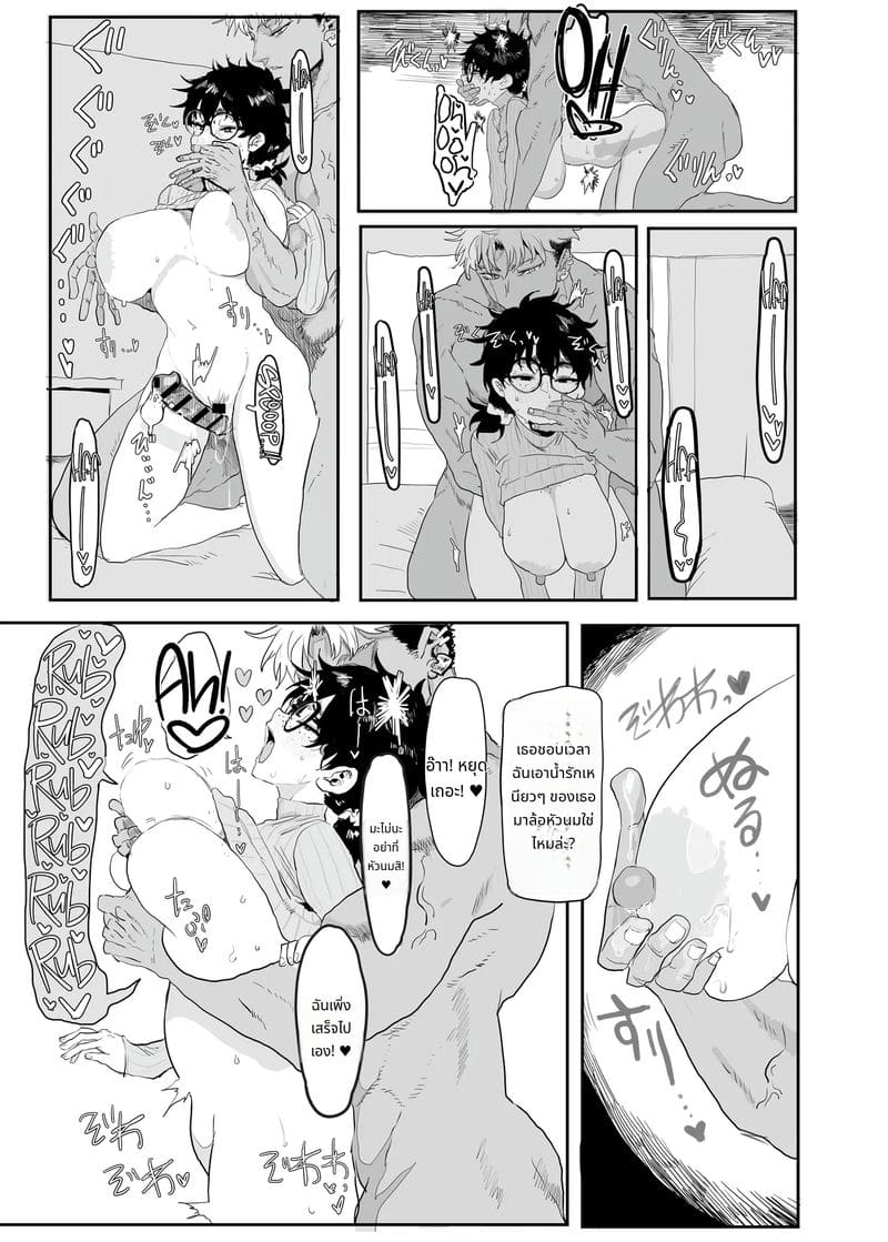 อุเอซุกิ สึคาสะโดนหนุ่มแกลเย็ด